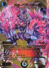 超G7/超G12 SR ガル・ラガンザーク