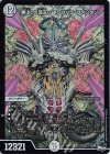  S1/S10 SR 「無上」の頂天 シャングリラ・ファンタジア 