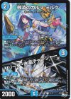 15/74 R 救済のカルマ ミルク｜リリーフ・水晶チャージャー