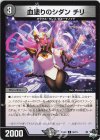  62/74 C 血塗りのシダン チリ 