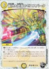  T4/T20 U 創世と終焉のゼニスパーク(ゼニス黒トレジャー) 