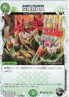  T9/T20 R 空腹の超人(ゼニス黒トレジャー) 