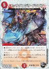  T14/T20 U メッサダンジリ・ドラゴン(ゼニス黒トレジャー) 