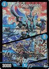S3/S8 SR der’Zen Mondo｜必殺で つわものどもが 夢の跡