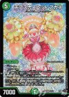  S8/S8 SR チアスカーレット アカネ 