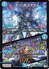 13/74 R ボン・キゴマイム｜やせ蛙 ラッキーナンバー ここにあり