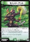 24/74 R モハメド・アント