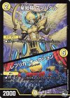  27/74 U 星姫械 マリハダル｜レプリカ・オークション 