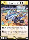  28/74 U ドゥリツィオ-06 