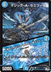  32/74 U マジック・A・セミプーロ｜閑かさや とにかくブレイン 蝉ミンミン 