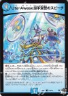  35/74 U Uta-Awase選手宣誓のスピーチ 