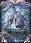 38/74 U ド:スモンマー