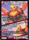 42/74 U レーホウ・衛・デカッチ｜「暴竜爵様のお出ましたッチ!」 