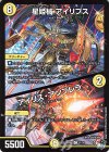 51/74 C 星姫械 アイプリス｜アイリス・アンブレラ