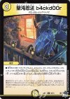 55/74 C 聖沌忍法 b4ckd00r