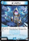 57/74 C オンセサン