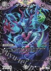 61/74 C グ:タプコリヘ