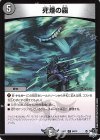  64/74 C 死煙の霧 