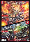  65/74 C ファイン・撃・ピヨッチ｜「暴竜爵は不滅なり!」 