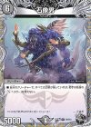 T2/T10 R 石像男(黒トレジャー)