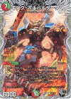 T5/T10 R キング・ボルバルザーク(黒トレジャー)