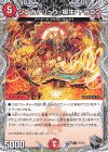 T7/T10 U シンカゲリュウ・柳生・ドラゴン(黒トレジャー)