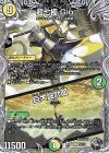  T8/T10 U 超七極 Gio｜巨大設計図(黒トレジャー) 