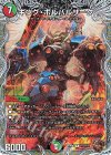  TF5/TF10 R-foil キング・ボルバルザーク(銅トレジャー) 