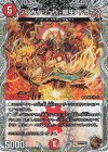  TF7/TF10 U-foil シンカゲリュウ・柳生・ドラゴン(銅トレジャー) 