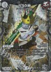 TR2/TR9 SR ガヨウ神(銀トレジャー)