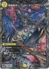 TR3/TR9 SR 無限銀河ジ・エンド・オブ・ユニバース(銀トレジャー)