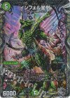 TR9/TR9 VR インフェル星樹(銀トレジャー)