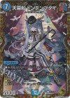 SP3/SP5 R-foil 天幕船 ドンデンブタイ(金トレジャー)