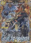 1A/20 SR ウィリデ・ゴルギーニ(シークレットレア仕様)