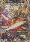 2A/20 SR 新星姫 マルシドループ(シークレットレア仕様)