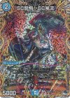  4A/20 SR SC龍飛→SC風流(シークレットレア仕様) 