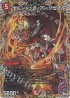 7A/20 SR ボルシャック・アークゼオス(シークレットレア仕様)