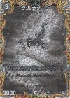 13A/20 R-foil グ:ルナグーシ(シークレットレア仕様)