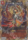 14A/20 R-foil クック・轟・ブルッチ(シークレットレア仕様)