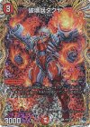 16A/20 U-foil 破壊兵タクヤ(シークレットレア仕様)
