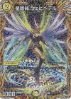 18A/20 C-foil 星姫械 ウェビペテル(シークレットレア仕様)