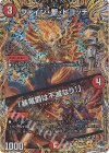 19A/20 C-foil ファイン・撃・ピヨッチ｜「暴竜爵は不滅なり!」(シークレットレア仕様)