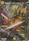 4B/22 SR 新星姫 マルシドループ(シークレットSPレア仕様)