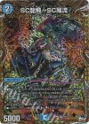 6B/22 SR SC龍飛→SC風流(シークレットSPレア仕様)