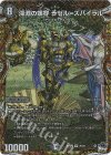 7B/22 SR 深淵の螺穿 ラゼル=ズバイラル(シークレットSPレア仕様)