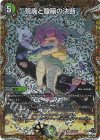 13B/22 VR 荒廃と豊穣の決断(シークレットSPレア仕様)