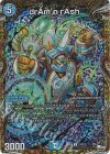  17B/22 U-foil drAm’n rAsh(シークレットSPレア仕様) 