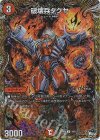 18B/22 U-foil 破壊兵タクヤ(シークレットSPレア仕様)