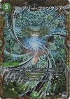 19B/22 U-foil フェアリー・ファンタジア(シークレットSPレア仕様)