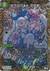  22B/22 C-foil チアコバルト アサギ(シークレットSPレア仕様) 
